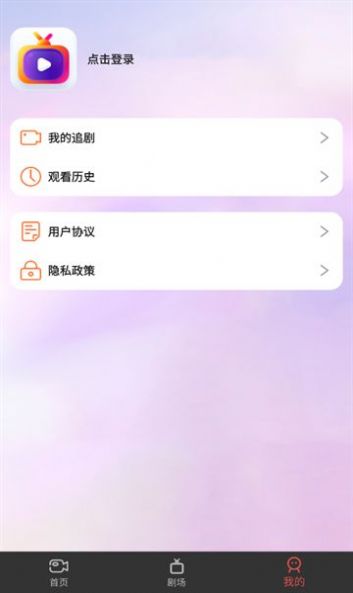 悦心短剧手机版app截图