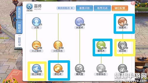 仙境传说RO爱如初见巫师怎么加点图1