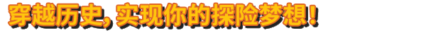 波兰球编年史有什么特色内容 波兰球编年史游戏特色内容介绍图1