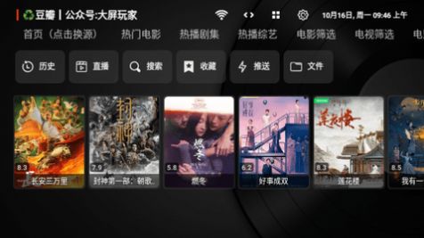 时光机TV黄哥哥官方版app截图