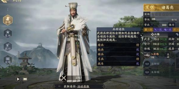 战地无疆最强武将是谁 连击核心武将排名介绍图3