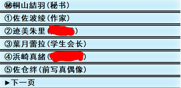 亚洲之子Cos约拍馆角色有哪些 Cos约拍馆所有角色图鉴图1