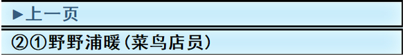 亚洲之子Cos约拍馆角色有哪些 Cos约拍馆所有角色图鉴图5