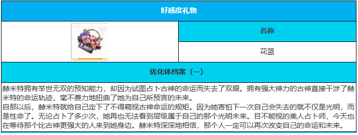 绯色回响赫米特角色怎么样 赫米特角色介绍一览图5