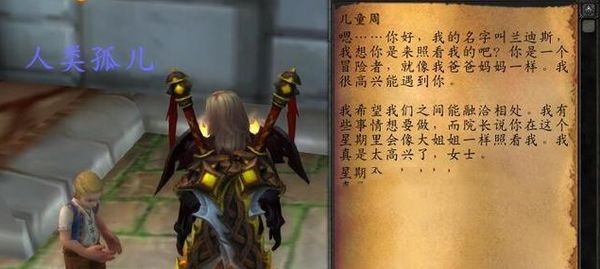 魔兽世界乌龟服儿童周哨子任务道具丢了解决方法图1