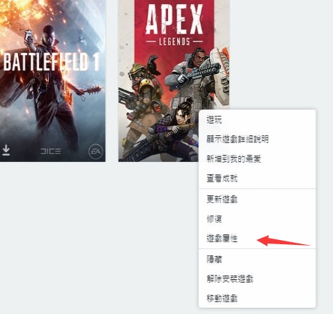 apex锁144帧解除方法图1