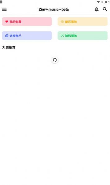 梓慕音乐手机版app截图