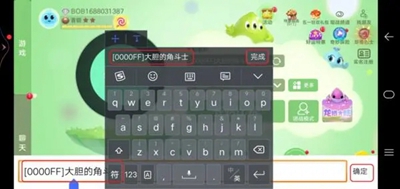 球球大作战名字颜色代码大全图3