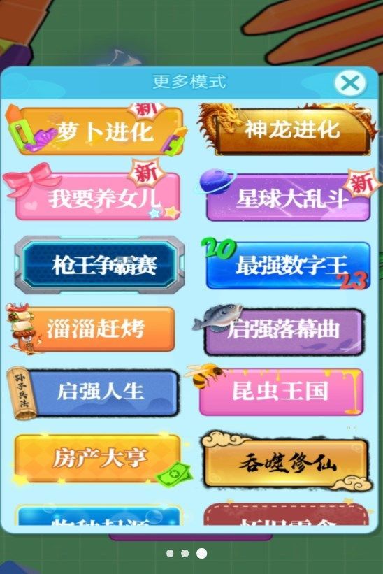 吞噬进化大作战解锁版游戏截图