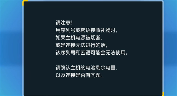 宝可梦朱紫旧版序列号介绍图3