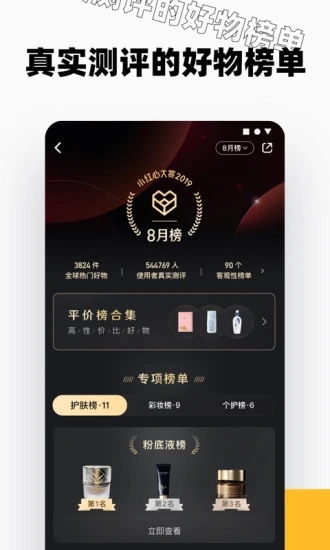 小红书谷歌play版官方最新版app截图