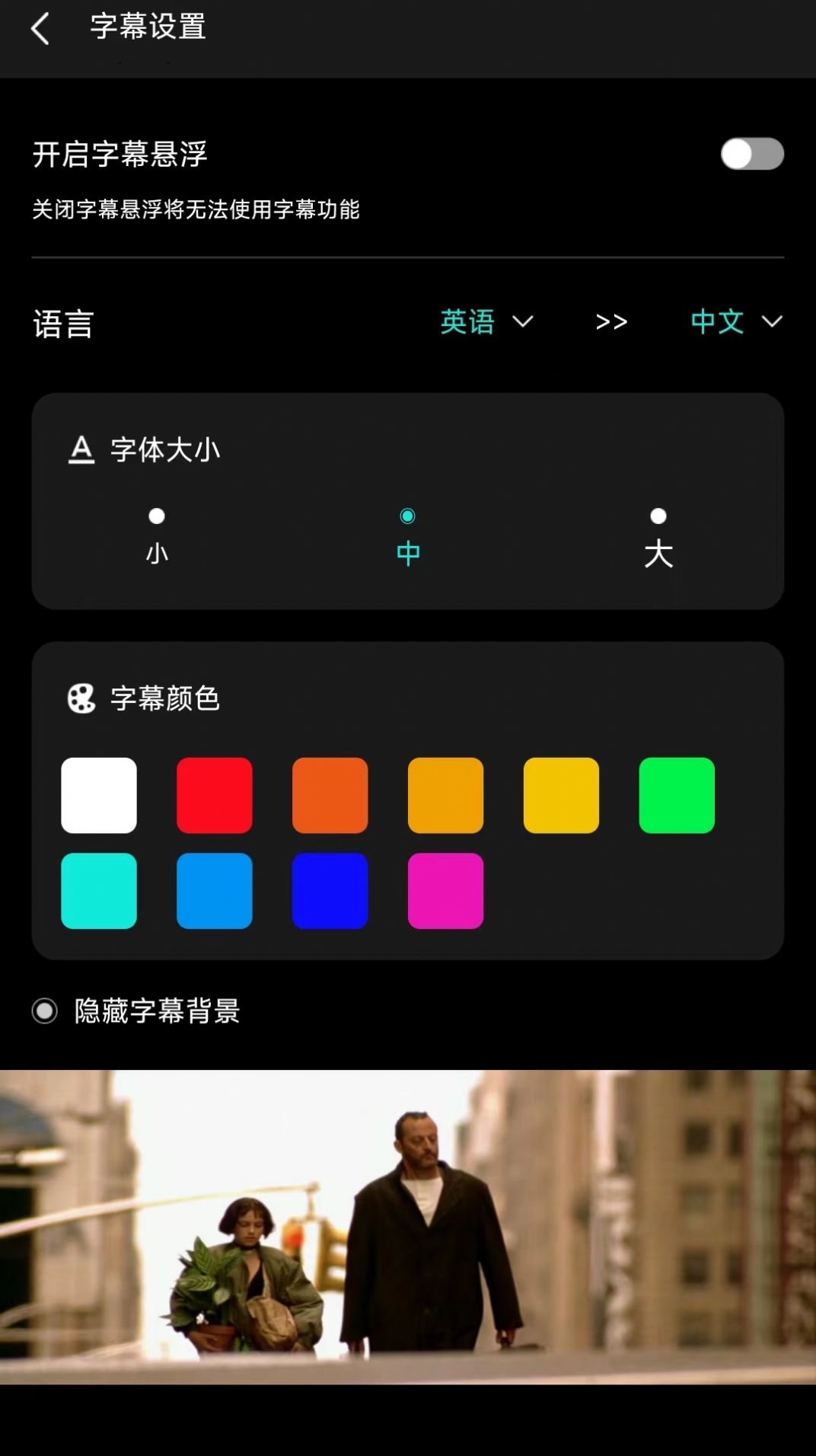 实时字幕翻译安卓版app截图