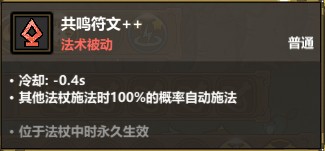 魔法工艺攻守兼备流怎么玩 魔法工艺攻守兼备流玩法攻略分享图5