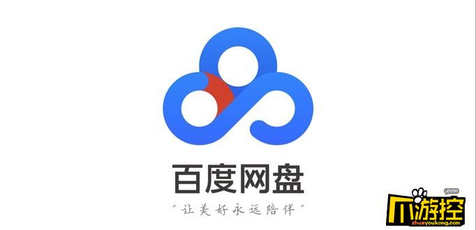 百度网盘怎么分享链接和提取码图1