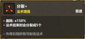 魔法工艺爆裂射线流应该怎么玩 魔法工艺爆裂射线流玩法攻略分享图10