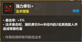 魔法工艺爆裂射线流应该怎么玩 魔法工艺爆裂射线流玩法攻略分享图3