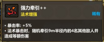 魔法工艺爆裂射线流应该怎么玩 魔法工艺爆裂射线流玩法攻略分享图4