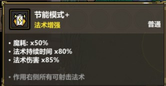 魔法工艺爆裂射线流应该怎么玩 魔法工艺爆裂射线流玩法攻略分享图9