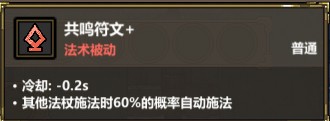 魔法工艺爆裂射线流应该怎么玩 魔法工艺爆裂射线流玩法攻略分享图7