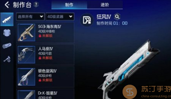 星球重启狂风武器怎么制作图1