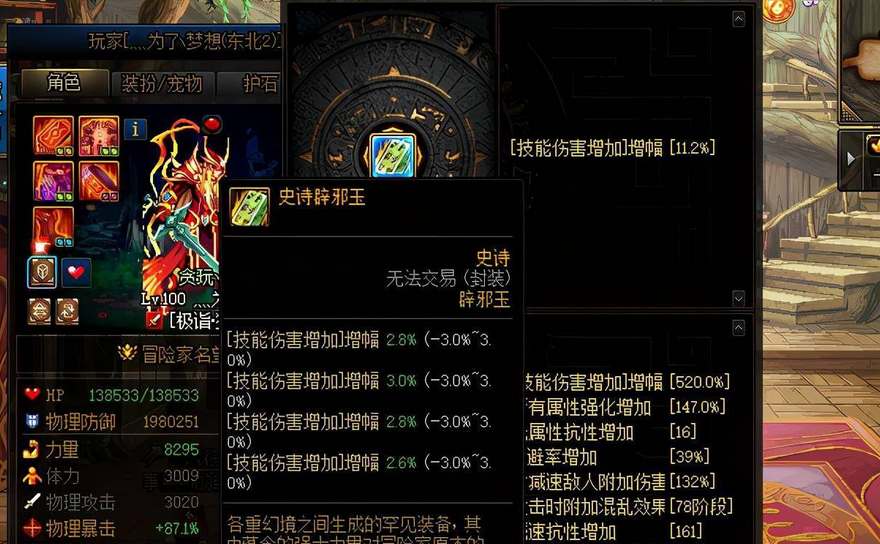 dnf辟邪玉合成材料怎么获得图片1