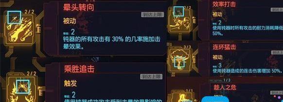 赛博朋克2077闪电鞭使用方法图2