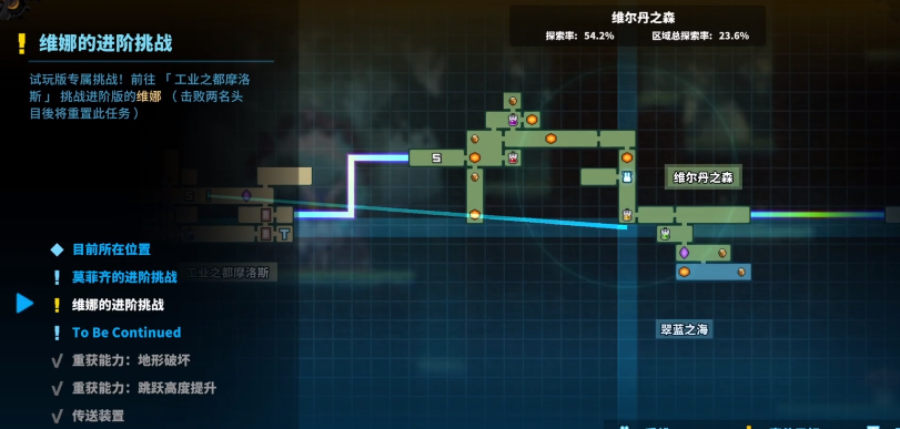 TEVI全药水收集图14