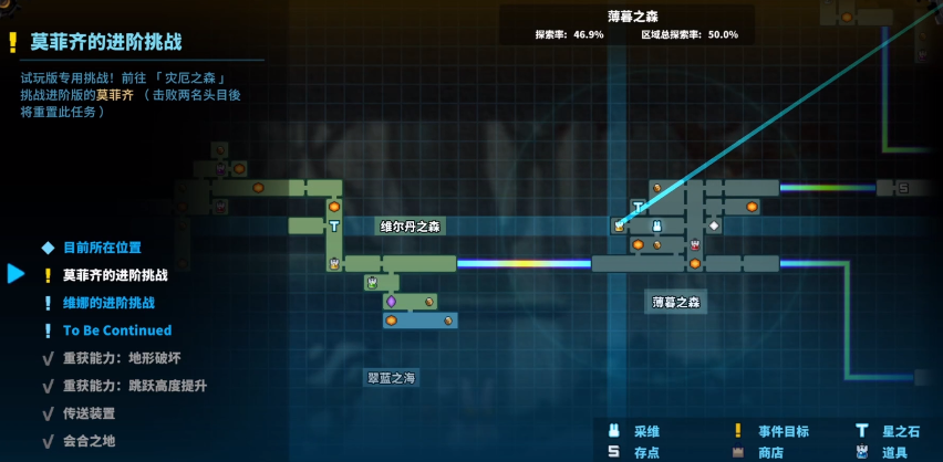 TEVI全药水收集图19