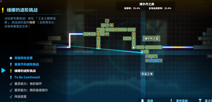 TEVI全药水收集图16