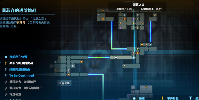 TEVI全药水收集图23