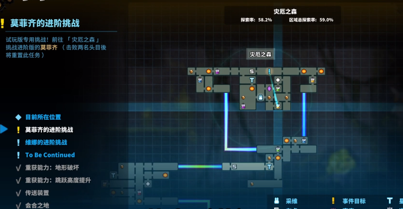 TEVI全药水收集图31