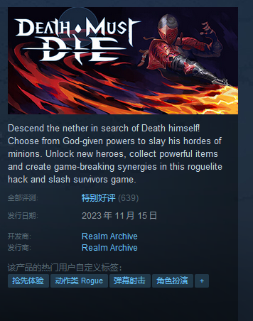 死神必须死steam名称介绍图1