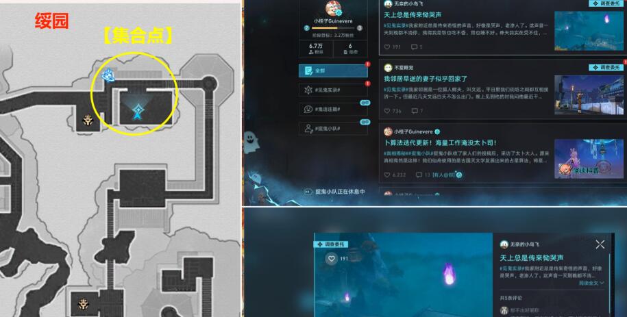 崩坏星穹铁道罗浮异闻磷火录攻略图片1