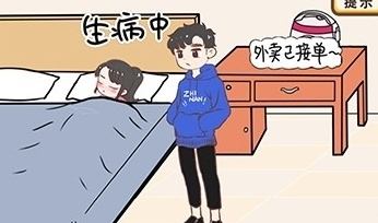 情侣求生欲第23关怎么过图2