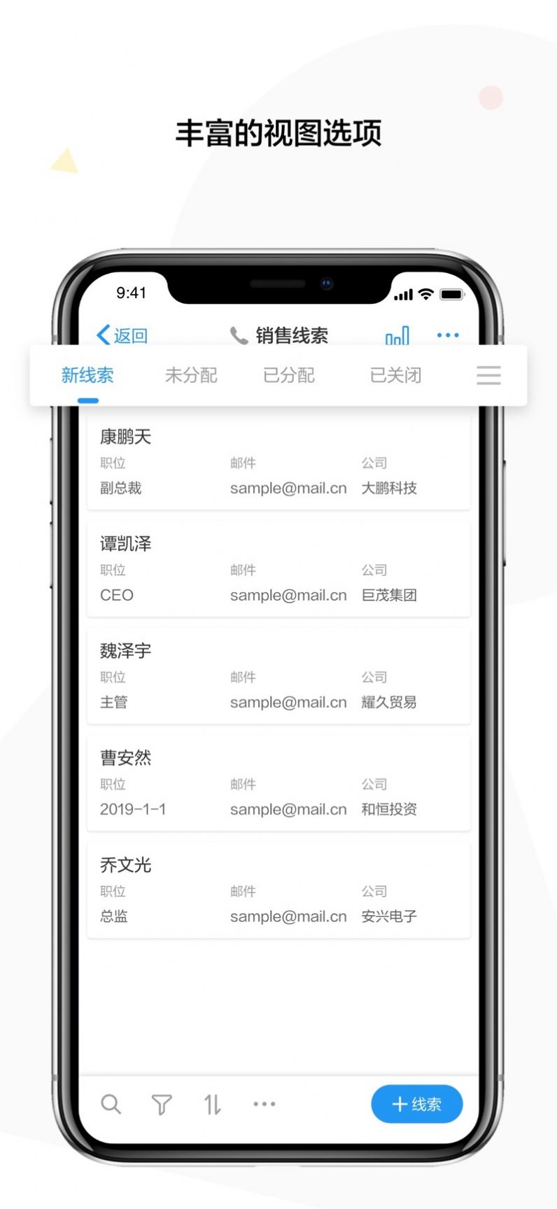 明道云私有部署版社区免费安卓版app截图