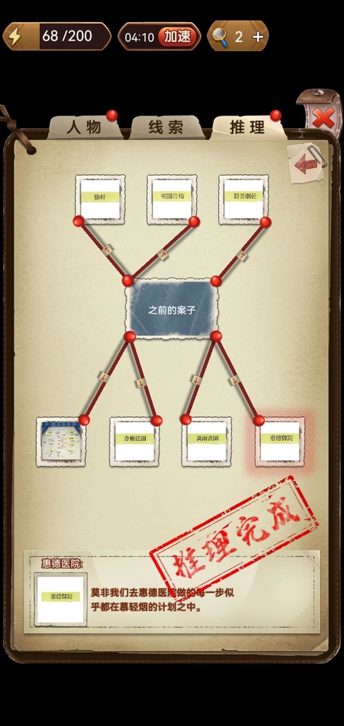 隐秘的原罪7拜德古堡事件第一章通关攻略图3