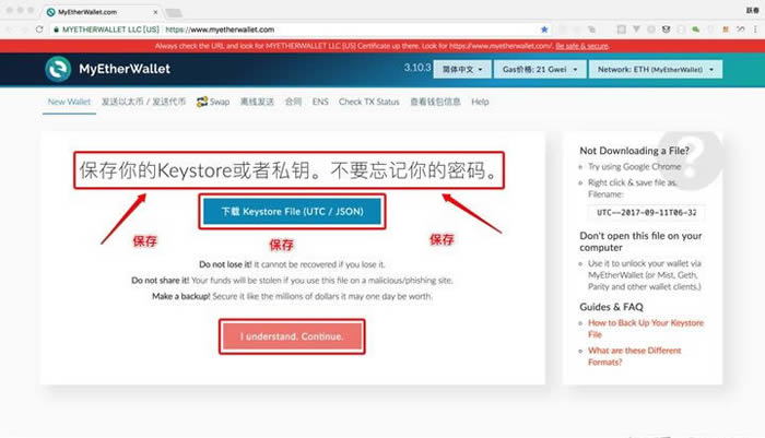 MyEtherWallet钱包使用教程图片2