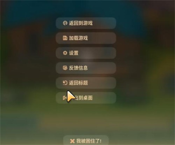 珊瑚岛存档bug解决方法图1