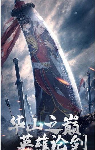 独步武林装备获得方法图2