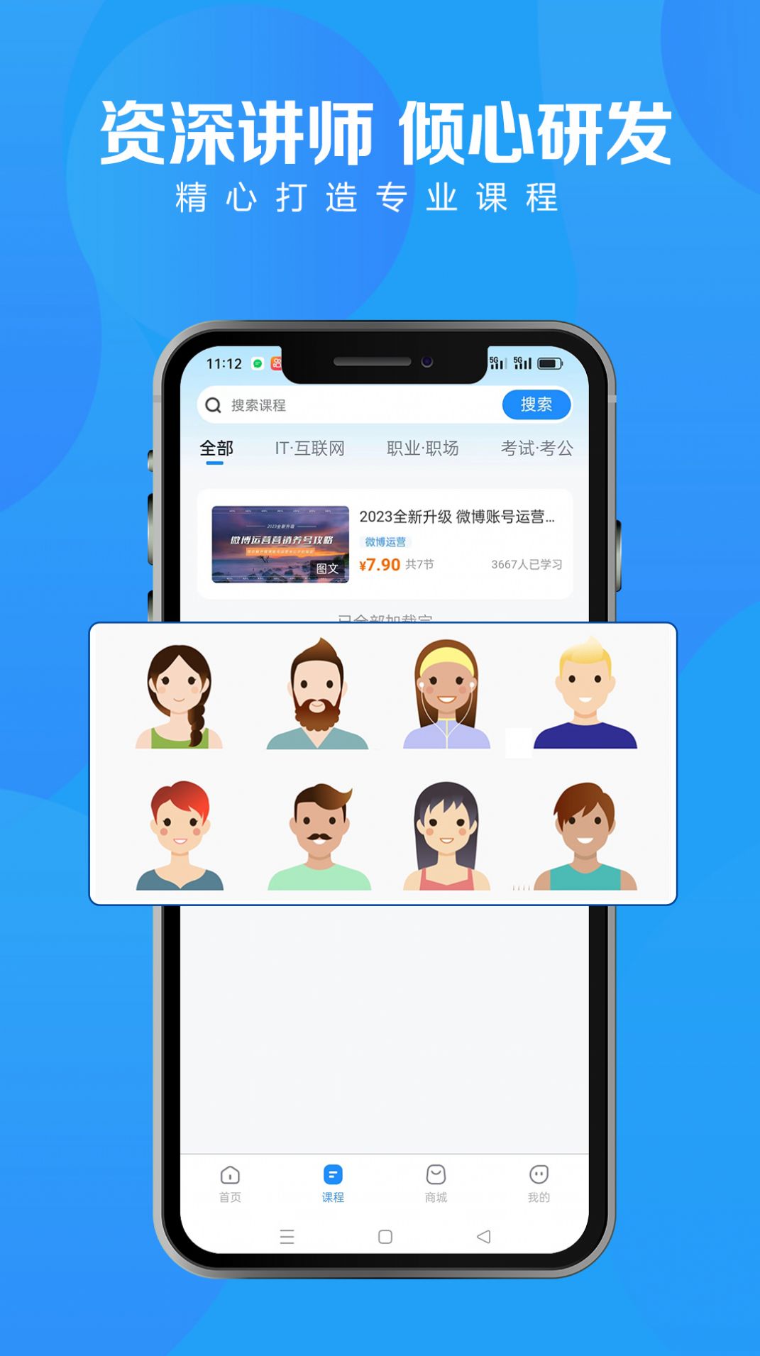 爱地尔课堂官方版app截图