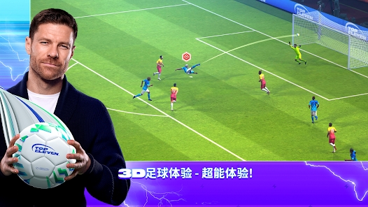 Top Eleven 2024中文安卓版图1