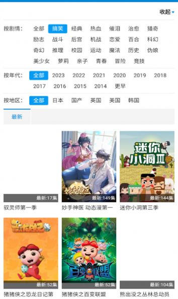 新风车动漫官方版2024最新版app截图