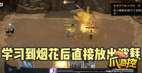 哈利波特魔法觉醒赫敏魔咒试炼怎么过图6