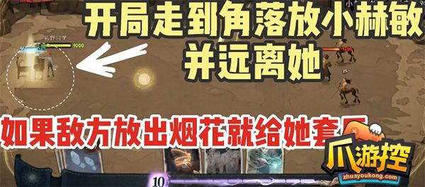 哈利波特魔法觉醒赫敏魔咒试炼怎么过图4