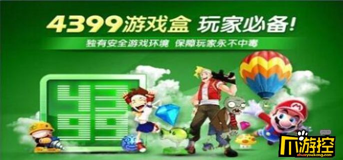 4399游戏盒怎么兑换Q币图1