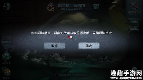 第五人格深渊徽章值不值得购买图1