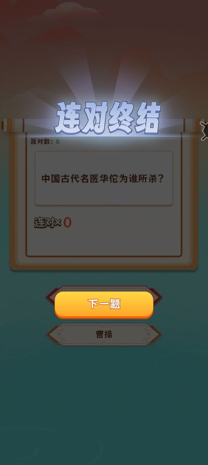 问答趣味官方版app截图