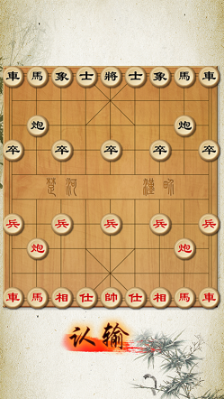 中国象棋修罗场最新版游戏截图