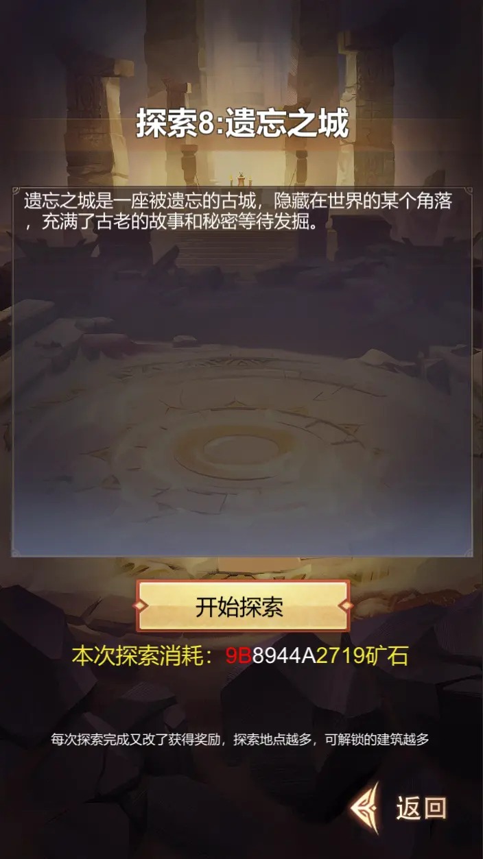 九仙山官方版图1