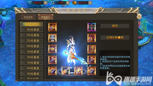 玛法降魔传神将玩法大曝光图1